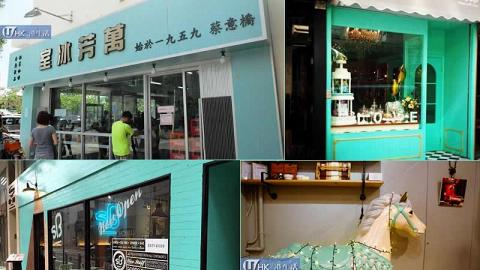 香港5個湖水藍店舖地方　藍色迷Check-in好去處