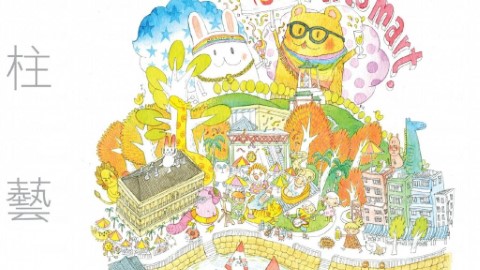 創意滿瀉赤柱藝墟 本地創作 crossover