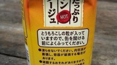 飲不到很苦惱？