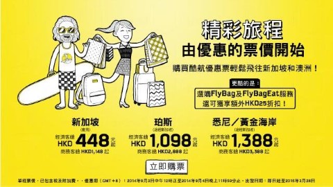 Scoot 最後召集