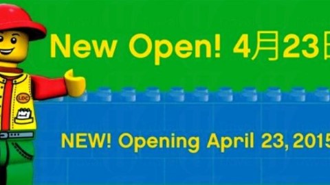 大阪LEGO室內樂園4月開幕
