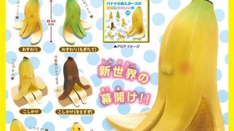 日本Cute爆扭蛋玩具！