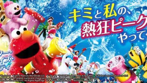 同Minions玩水戰！