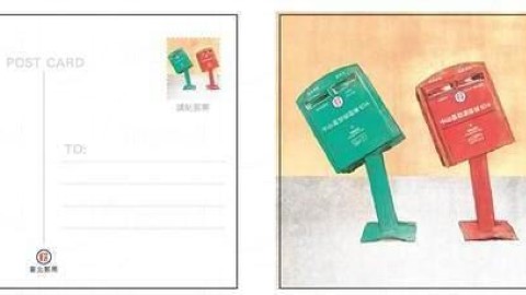 台北郵局限定「歪腰郵筒明信片」