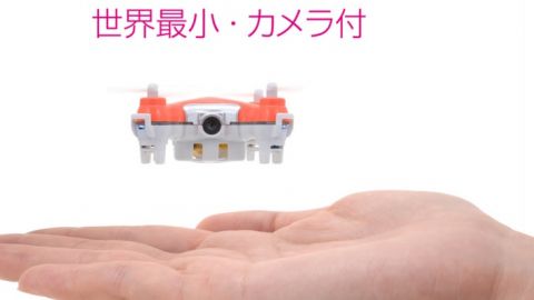 全球最細航拍 日本製姆指Size航拍機$500有交易