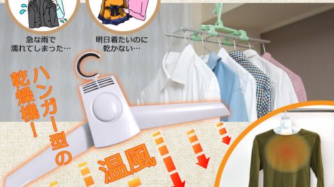 日本「暖風衣架」快速乾衣 旅行下雨天衣物邊掠邊乾衣