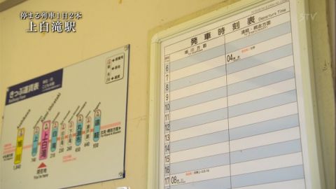 只為一位學生服務 把握最後機會到「日本最有人情味車站」朝聖