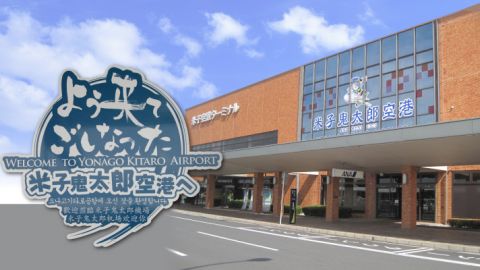 港航日本新航線！ 香港首間航空直飛「鬼太郎城市」