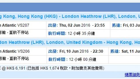 倫敦來回連稅低至六千！ 維珍請5放10直飛倫敦$4,517