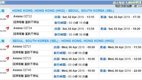 韓圜低位！韓亞全年勁減 坐A380來回首爾$1919！假期照有優惠