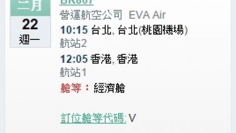 長榮新春優惠！ 來回台北$750、橫跨週末照有優惠