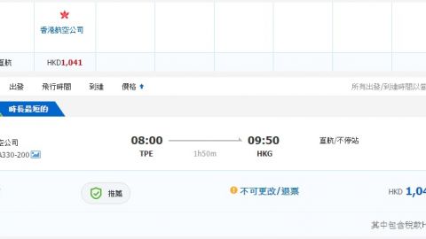 港航旺季照減！來回台北$801起 橫跨週末照有優惠、包20kg行李