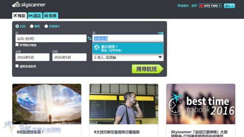 自己計劃行程更好玩！ 10招自由行攻略