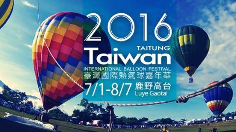 高空俯瞰台東美景！ 台灣熱氣球嘉年華7月登場