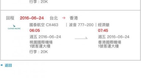 國泰首爾、曼谷、台灣優惠！2人同行來回$843起