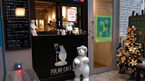 唔捨得飲！ 台北超可愛立體北極熊Cafe