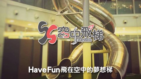 9秒由3樓落地！ 台灣商場超刺激「空中滑梯」