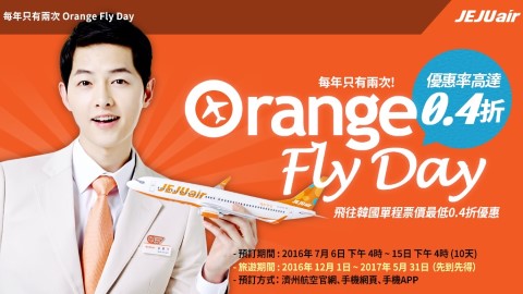 濟航勁減！單程飛首爾$100 早機去晚機返、明年5月前出發