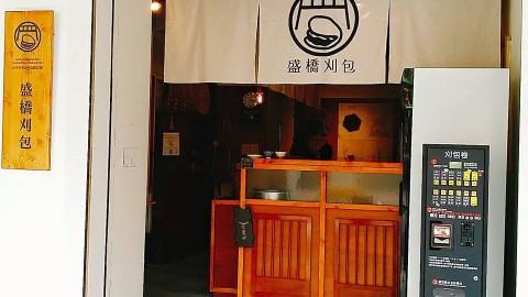 台灣小吃食極都唔厭！ 4大創新傳統小吃