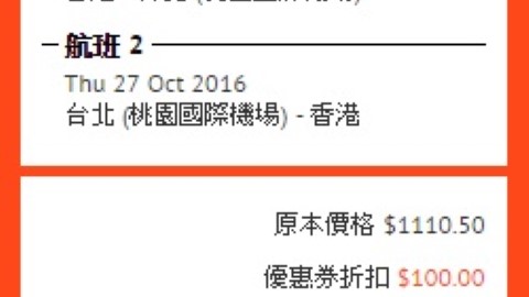 各大航空全線勁減！ 來回台北、曼谷、東京$628起、包20KG行李