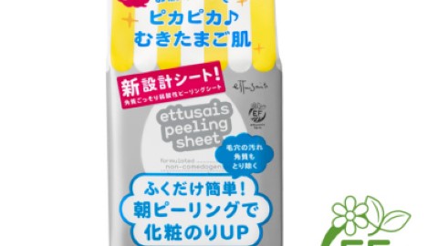 抹完變得清爽、易上妝！ 日本一抹即可去角質的保濕化妝棉