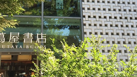 誠品地位不保？ 全球最美「蔦屋書店」將登陸台北