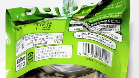 開封後不再漏氣！ 日本超好用100円熱力密封夾(附影片)