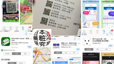 [日本旅遊APP]Apple SONY HTC SAMSUNG 一起來準備下載旅遊必備APP精選5