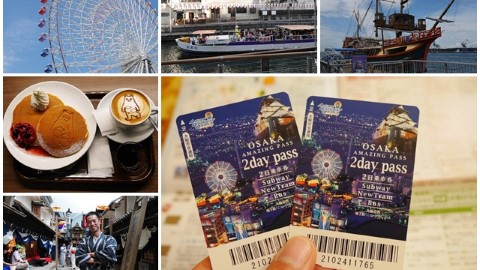 [必備] 大阪周遊卡2日卷 行程規劃、景點大公開