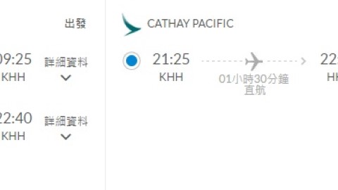 國泰全年至明年勁減！2人同行 來回台灣$750起、包30KG行李