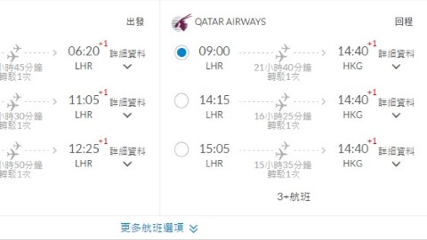 聖誕/跨年照減！英鎊跌平飛倫敦好時機 玩盡歐洲2個月來回$3180起，包30KG行李