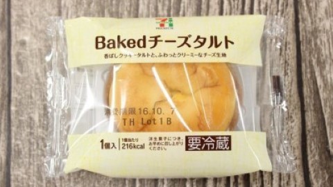 比Bake、PABLO便宜多了！ 日本7-11超濃郁人氣芝士撻