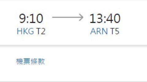 仲平過上次！四千有找追北極光 直航全包價$3827(包稅項、20KG行李)