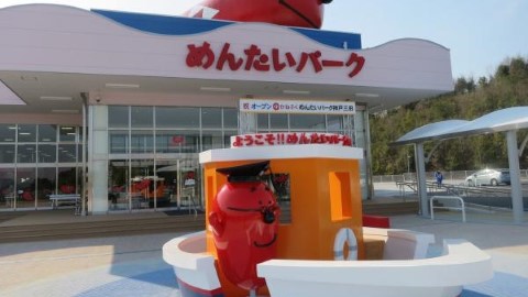 還可免費嚐到多款美食！ 關西0円入場體驗明太子工場