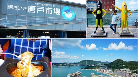 【日本九州自由行】下關唐戶市場+門司港 九州鐵道博物館、舊門司三井俱樂部燒咖哩