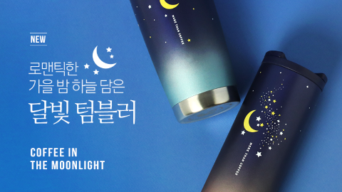 夢幻月光杯定薑餅人？ 韓國Starbucks推出聖誕特別造型咖啡杯