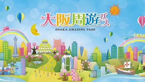 善用任搭交通套票 免費遊大阪這3個浪漫景點