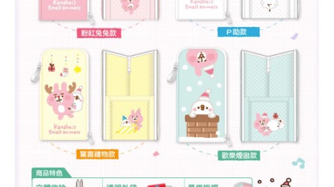 冬天暖笠笠！