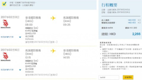 國泰全年至明年勁減！2人同行 來回台灣$730起、包30KG行李