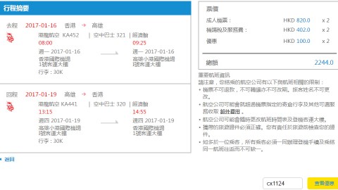 國泰全線勁減至明年！