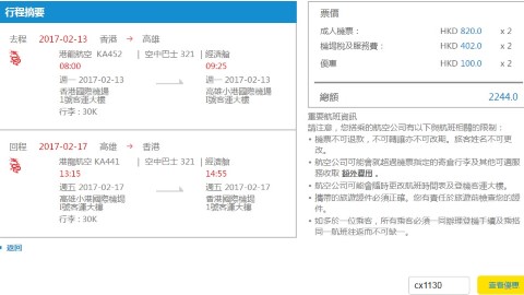 國泰明年全線勁減！