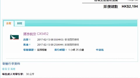 國泰勁減至明年！