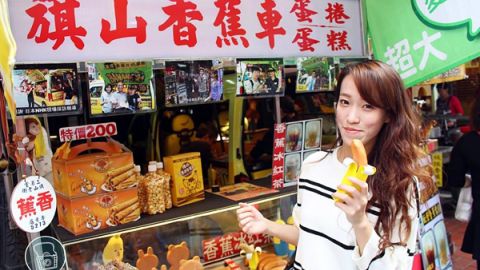 食蕉啦你！ 高雄必食蛋糕