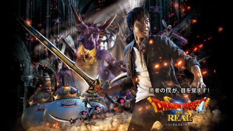 真實化《勇者鬥惡龍》 USJ 內用武器咒文打怪