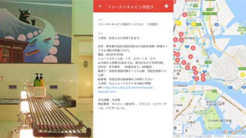 簡單易用　 東京錢湯地圖