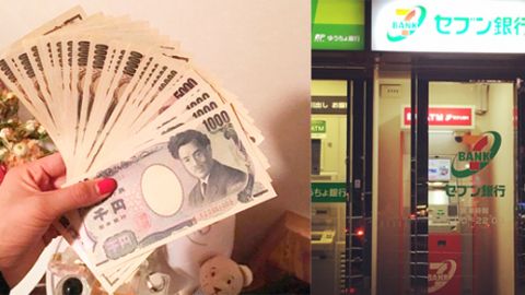 日本旅行   帶唔夠錢點算好？