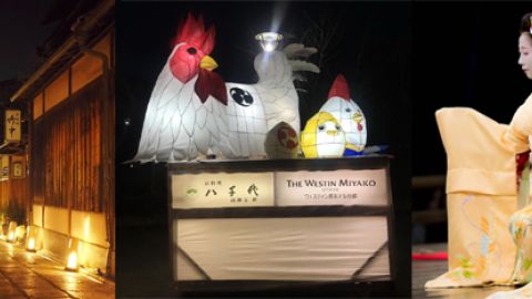 快閃！京都‧東山花燈路 5 大節目