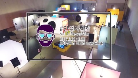 藝術照 任影唔嬲 首爾百貨期間限定影樓