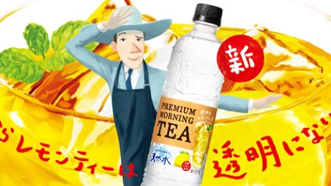 繼透明咖啡之後 又有透明檸檬紅茶