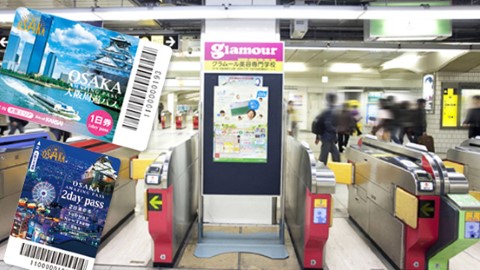 2017大阪 遊 4大著數 交通卡 推介